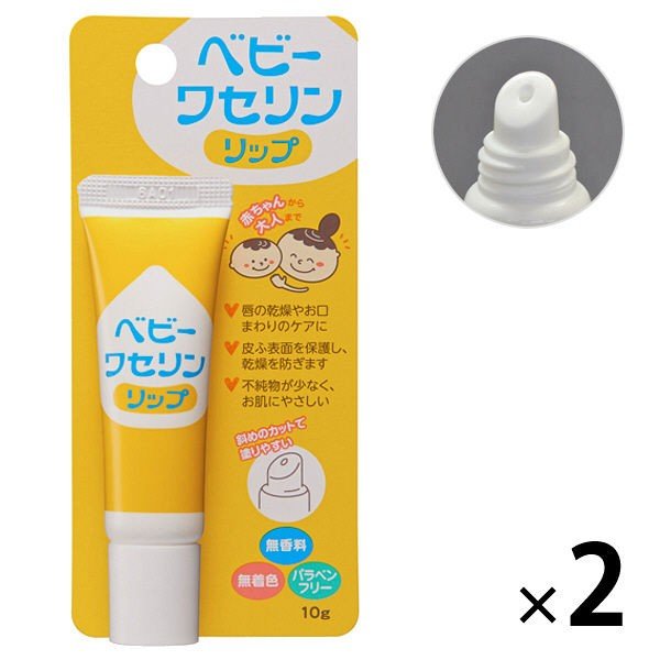 【たっぷり2個+おまけ付き!】ベビーワセリンリップ 10g