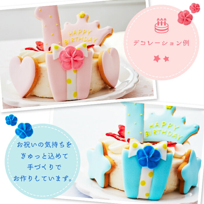 ファーストバースデー アイシングクッキー(ブルー)5枚セット 1歳 誕生日 お祝い ギフト クッキー バースデー 誕生日プレゼント クッキー