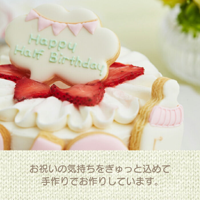 ★非掲載★ハーフバースデー アイシングクッキー 7枚セット 6ヶ月 お祝い ギフト クッキー バースデー ギフト プレゼント クッキー