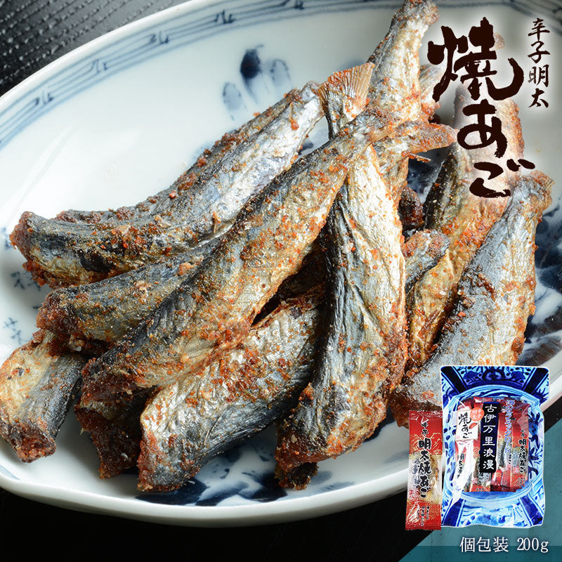 【5人シェア買いでお得】【送料無料】辛子明太焼あご 個包装(ピロ) 200g おつまみ 酒