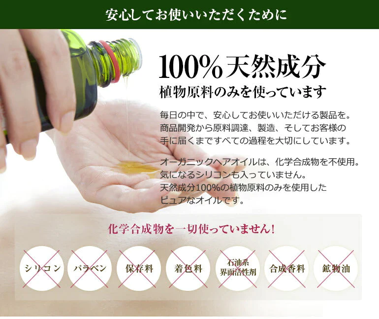 オーガニック ヘアオイル ラベンダー×ベルガモット 20ml 【送料無料】 【 ヘアケア ダメージヘア 髪 トリートメント ホホバオイル アロマオイル エッセンシャルオイル 精油 ブレンドオイル NAGOMI AROMA 】【エコ得】