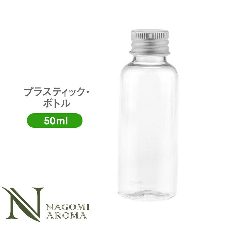 プラ・ボトル(ドロッパー・アルミキャップ付き) 50ml クリア