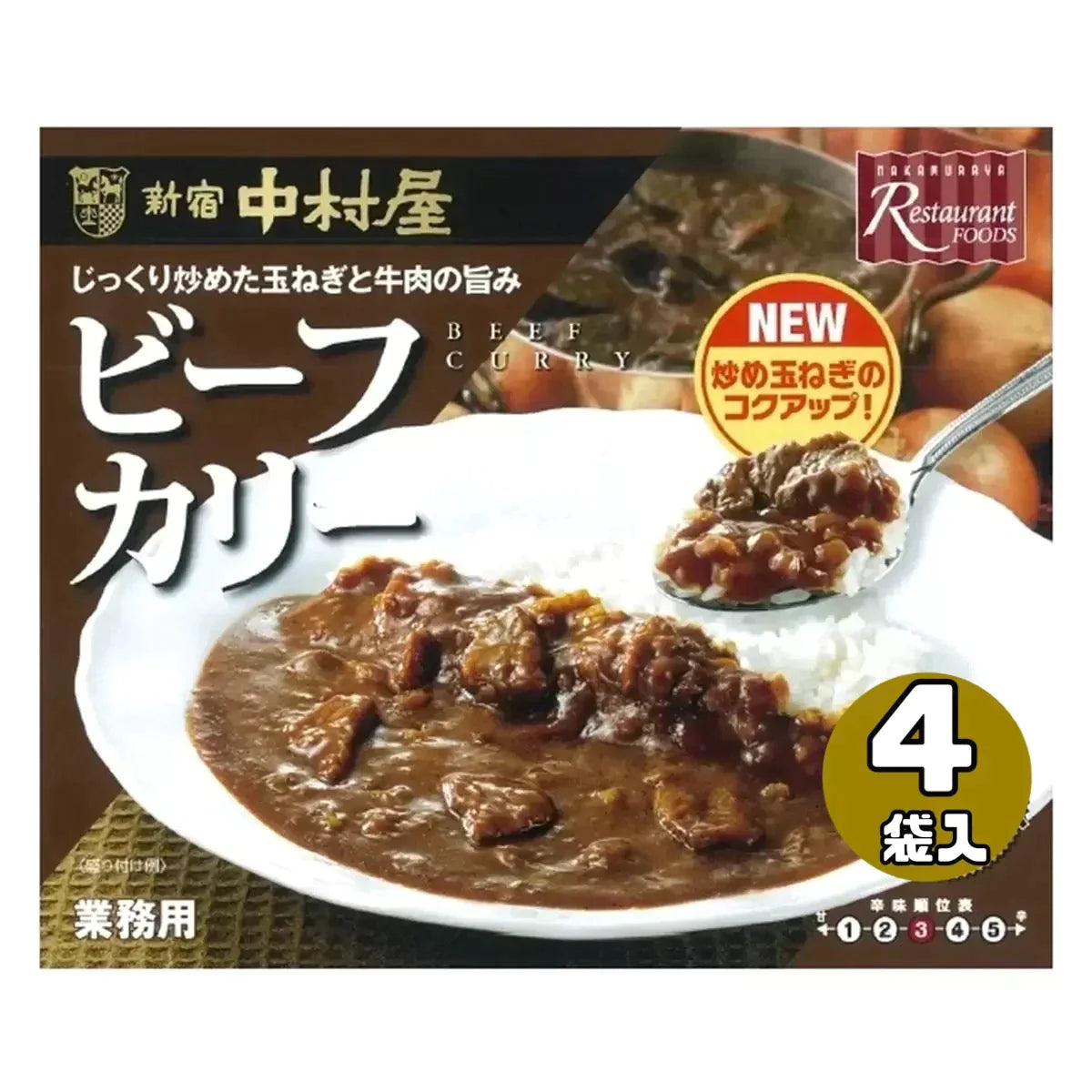 新宿中村屋 ビーフカリー（ビーフカレー）200g×4袋 新着商品 - その他