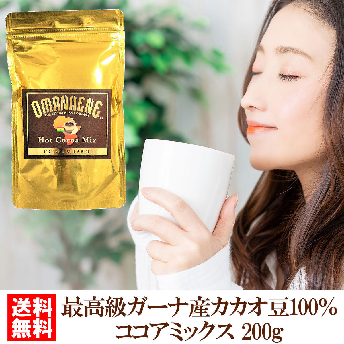 ココア ココアミックス ココアパウダー 粉末 200g(約13杯分) 送料無料