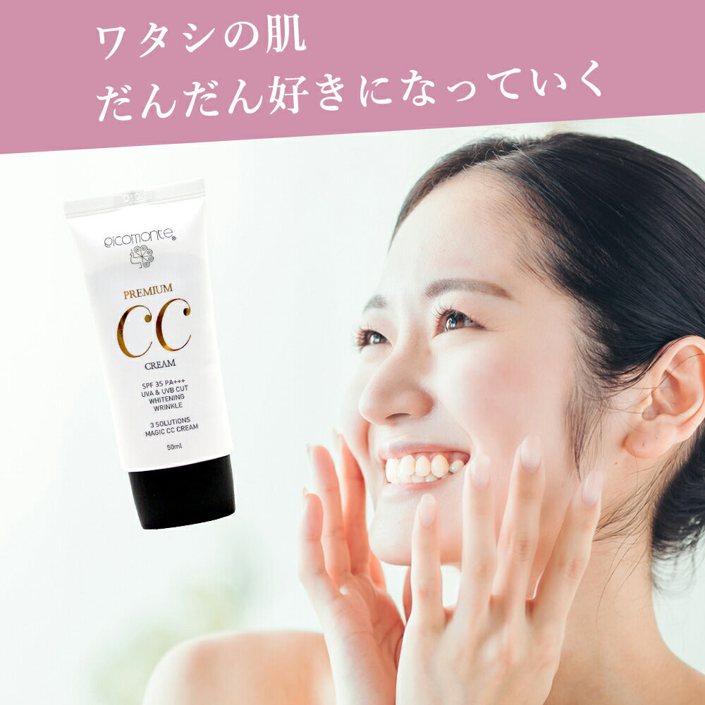 【5人シェア買いでお得】【2個セット】ピコモンテ プレミアム CCクリーム 50ml SPF35 PA+++ 韓国コスメ 楽天総合1位 マスクにつきにくい ファンデ UVケア 日焼け止め 化粧下地 ファンデーション CCクリーム UV 肌荒れケア 毛穴 美白 保湿 コスメ 化粧品 メイク メール便 送料無料