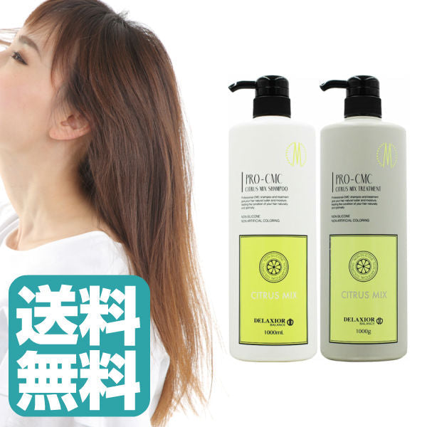 【20人シェア買いでお得】(イエローラベル)デラクシオ プロ CMC シャンプー 1000ml CMC トリートメント 1000g (送料無料)シトラスミックス