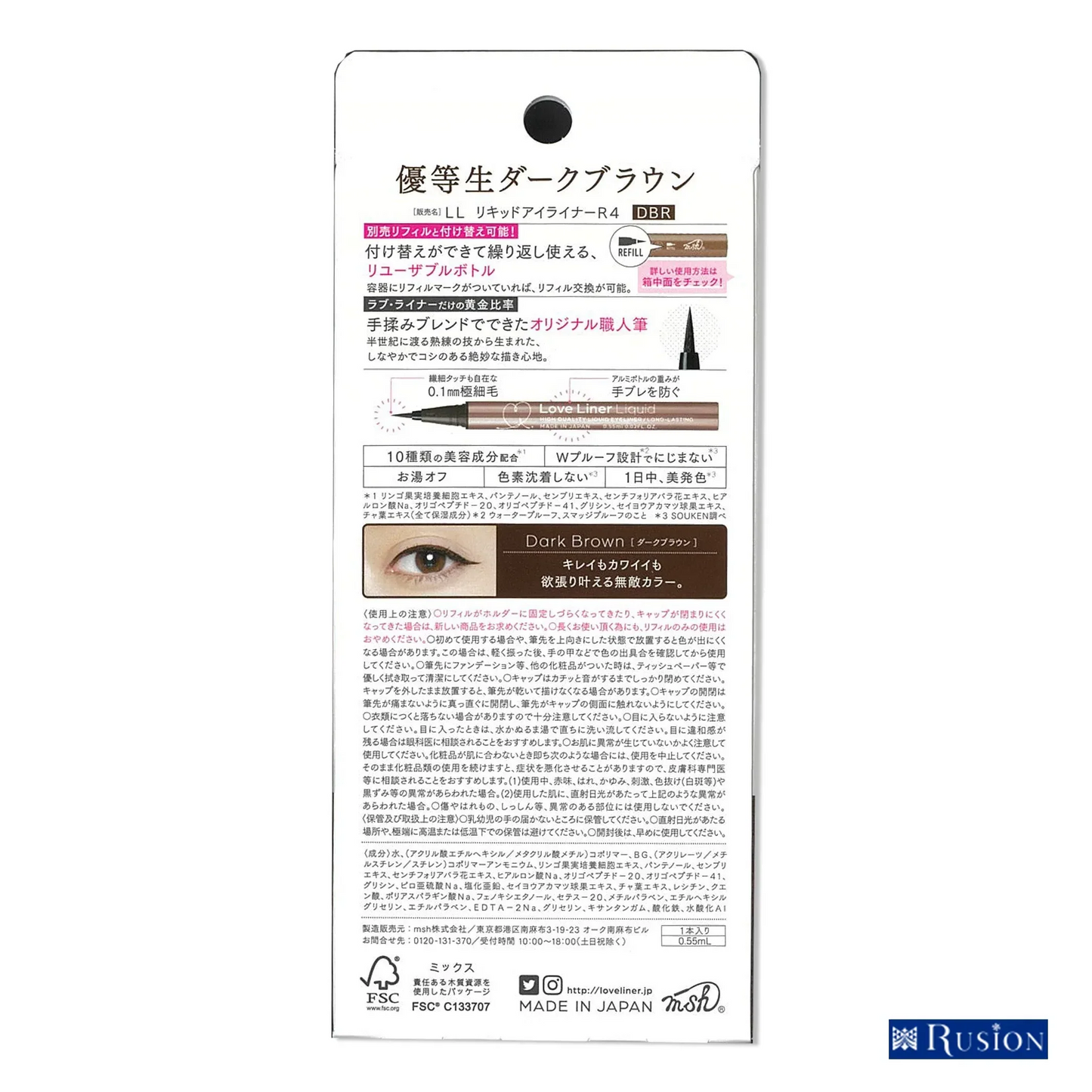 ラブライナー リキッドアイライナー R4 ダークブラウン Loveliner Liquid Dark Brown