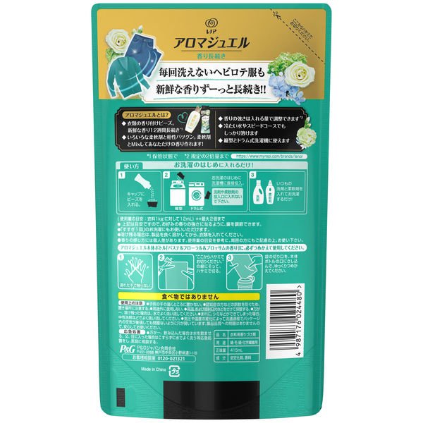 レノアハピネス アロマジュエル パステルフローラル&ブロッサムの香り 詰め替え 415ml P&G 1個 衣類用芳香剤