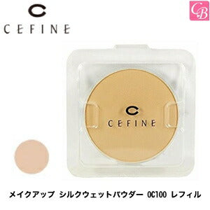 セフィーヌ メイクアップ シルクウェットパウダー OC100 レフィル