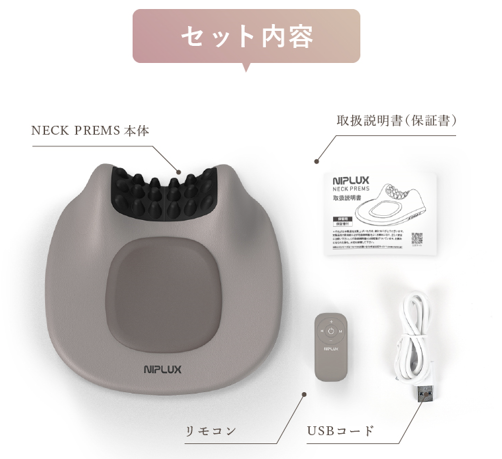 NECK PREMS 首枕 首周り ネックストレッチャー【エコ得】