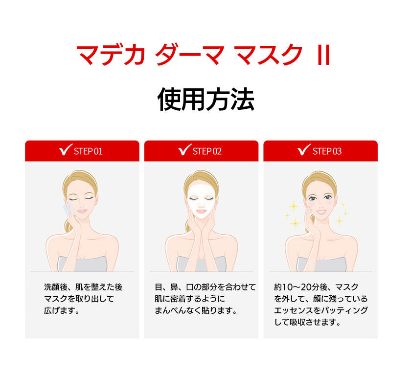 【お試し3枚セット/送料込み】 センテリアン24 マデカ ダーママスク II 3枚 シートマスク パック 韓国パック シカマスク CICA 韓国コスメ CENTELLIAN24 MADECA DERMA MASK II 化粧品 コスメ スキンケア マスク パック ゆうパケット 送料込み