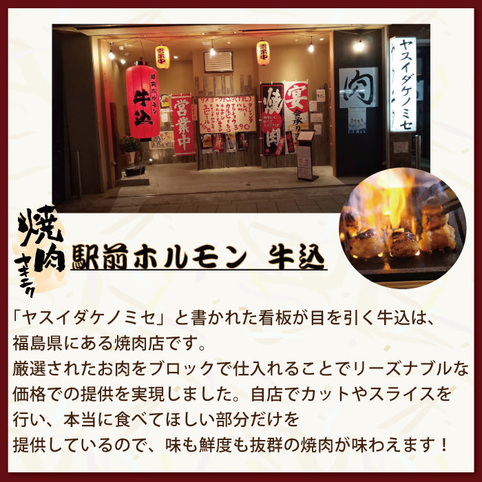 お袋次郎 ご家庭用お得用焼肉セット(カルビ・ハラミ・牛タン・シマチョウ) * (クール便)