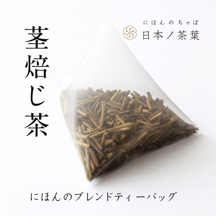 ★非掲載★日本ノ茶葉 彩り茶缶 4種 ティーセット お茶 ドリンク ティーパック 飲み物 プチギフト 贈り物 手土産 プレゼント 誕生日 おしゃれ かわいい おすすめ 中元 歳暮 人気 ランキング ※代引不可
