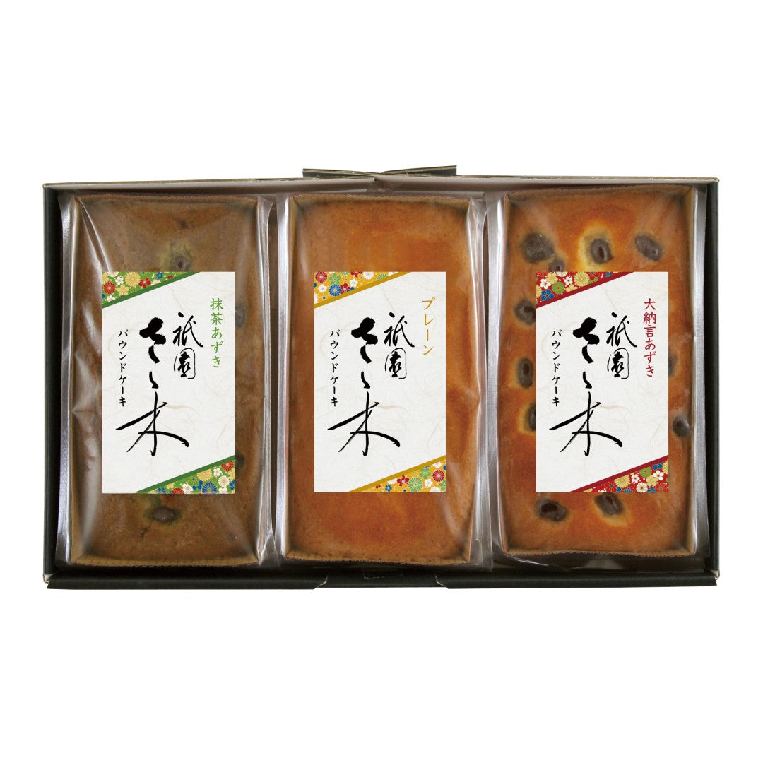 「祇園さゝ木」パウンドケーキ(抹茶あずき・プレーン・大納言あずき 各1個/計3個) 祇園さゝ木 監修 京都 パウンドケーキ スイーツ 洋菓子 ふんわり 祇園 祇園四条 ミシュラン 日本料理 予約困難 割烹 父の日 母の日 誕生日 ギフト プレゼント 人気 おすすめ ※代引不可
