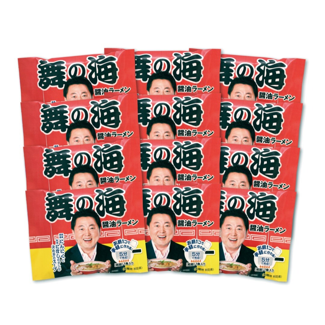 舞の海ラーメン〈乾麺〉80g×12食(醤油スープ付) 乾麺 醤油 だし スープ付 熟成乾燥麺 青森県産 にんにく 国産 にぼし 簡単 舞の海 監修 相撲 力士 らーめん 拉? 1人前 お鍋ひとつ グルメ ギフト 父の日 人気 おすすめ ランキング ※代引不可