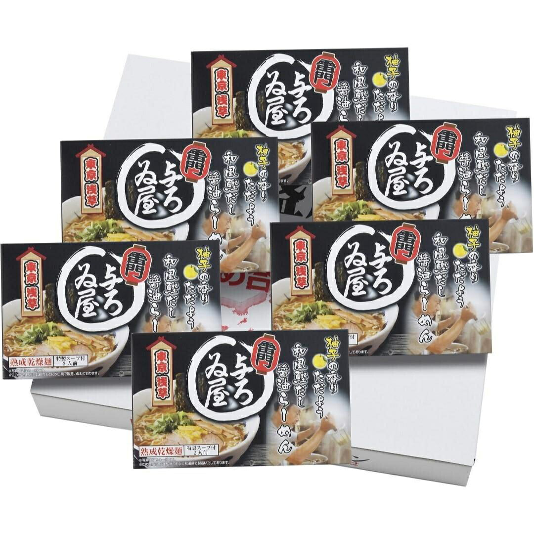 「与ろゐ屋」監修浅草 醤油ラーメン〈乾麺〉80g×2食入×6箱/計12食(醤油スープ付)常温 浅草名代 らーめん 与ろゐ屋 監修 東京 浅草 醤油 ラーメン 拉麺 しょうゆ 乾麺 スープ付 和風 鰹だし 柚子 常温 お鍋ひとつ 簡単調理 詰合せ ギフト 人気 おすすめ ※代引不可
