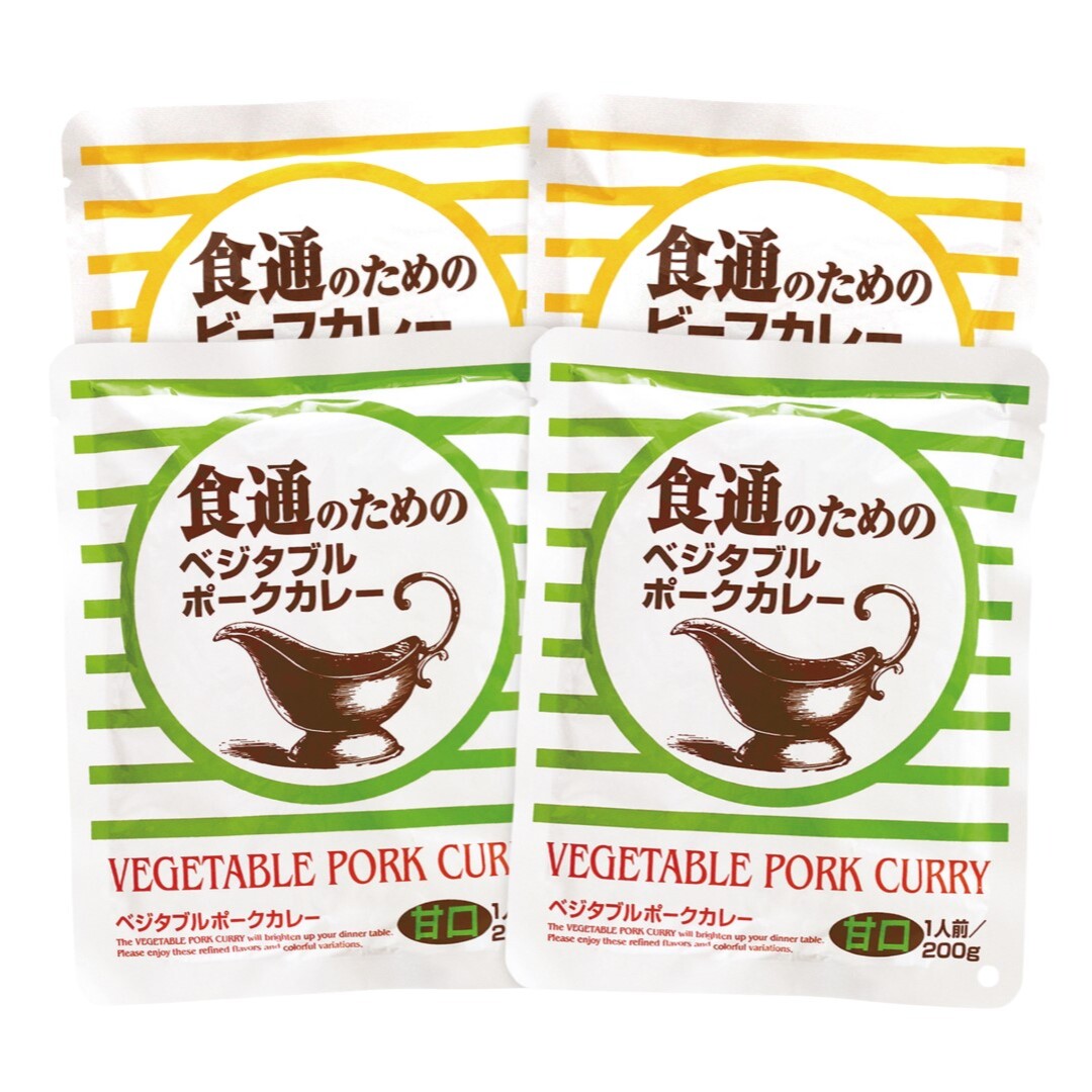 食通ためのカレーセット ビーフカレー 野菜カレー ポークカレー ベジタブルカレー カレールー 牛肉 豚肉 野菜 甘口 辛口 中辛 スパイス 食通 常温 グルメ ギフト レトルト パウチ 人気 おすすめ ランキング ※代引不可