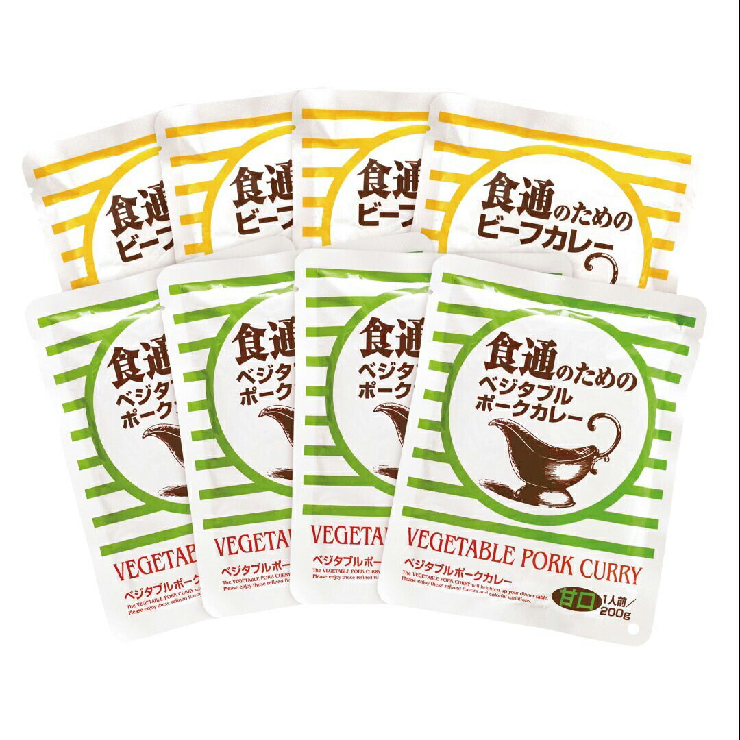 食通のためのカレーセット ビーフカレー 野菜カレー ポークカレー ベジタブルカレー カレールー 牛肉 豚肉 野菜 甘口 辛口 中辛 スパイス 食通 常温 グルメ ギフト レトルト パウチ 人気 おすすめ ランキング ※代引不可