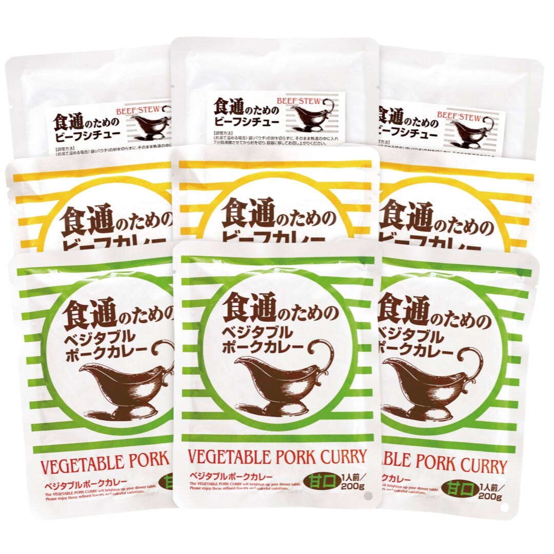 ビーフシチューと2種のカレーセット ビーフカレー 野菜カレー ポークカレー ベジタブルカレー ビーフシチュー 牛肉 豚肉 野菜 甘口 辛口 中辛 スパイス 食通 常温 グルメ ギフト レトルト パウチ 人気 おすすめ ランキング ※代引不可