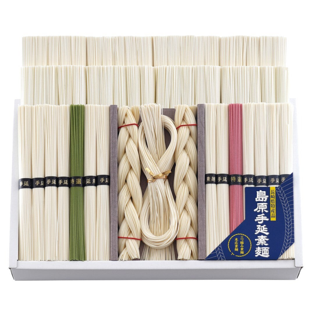 島原手延素麺(末広・編み入り) 長崎 島原 島原素麺 そうめん 素麺 乾麺 末広 編み入り のどごし すっきり 手延べそうめん 手延べ 夏 食品 グルメ 夏ギフト ギフト 色つき贈り物 お取り寄せ 人気 おすすめ ランキング ※代引不可
