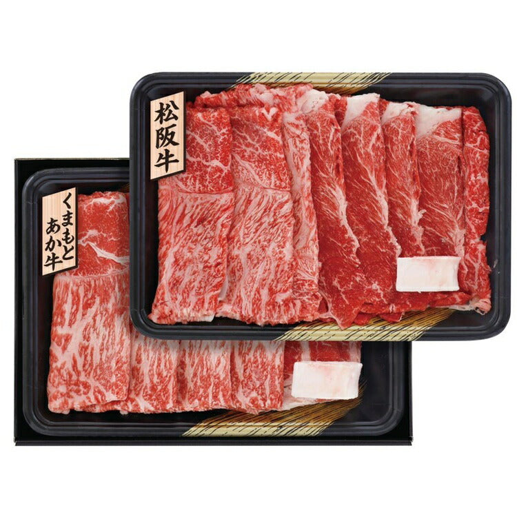 松阪牛とくまもとあか牛のすきやき肉 松阪牛 くまもとあか牛 ブランド牛 銘柄牛 すきやき肉 もも肉 すき焼き用 黒毛和牛 和牛 牛肉 赤身 サシ あっさり 鍋 冷凍 グルメ ギフト 贈り物 お取り寄せ 人気 おすすめ ランキング ※代引不可