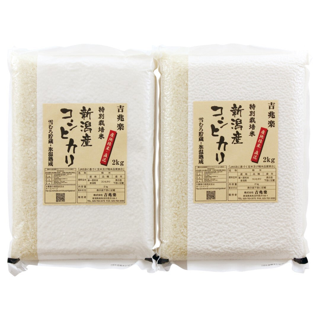 雪蔵仕込み氷温熟成 新潟県産コシヒカリ コシヒカリ こしひかり 雪蔵仕込み氷温熟成 新潟県産 新潟 米 お米 白米 食品 ギフト 精米 熟成 雪蔵倉庫 ライス おこめ 送料無料 国産米 ブランド米 国産 人気 おすすめ ランキング ※代引不可