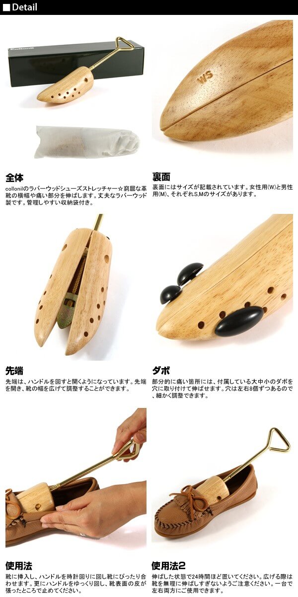 【1.Men's S(24.5-26.0)】 コロニル 通販 シューキーパー Collonil シューキ ストレッ 定番 シューズ 手入れ 靴 シューケア 木製 木製シューキーパー コロニル