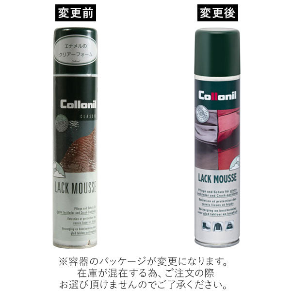 【200ml・在庫品】 コロニル 通販 collonil 通販/正規品 おすすめ collonil14 定番 靴ケア用品 シューケア 200ml ラックムース スプレー
