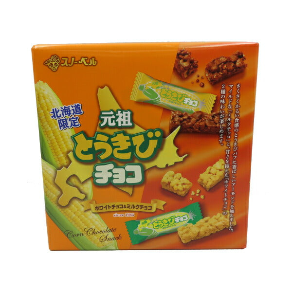 スノーベル とうきびチョコレート ホワイト&ミルク 28本入り 元祖とうきびチョコ ホワイト プレゼント ギフト お土産