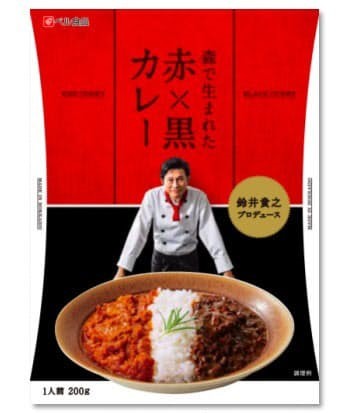 森で生まれた赤×黒カレー 1人前200g×2個セット 北海道 お土産 カレー レトルト プレゼント ギフト メール便 送料無料 2色カレー プロデュース