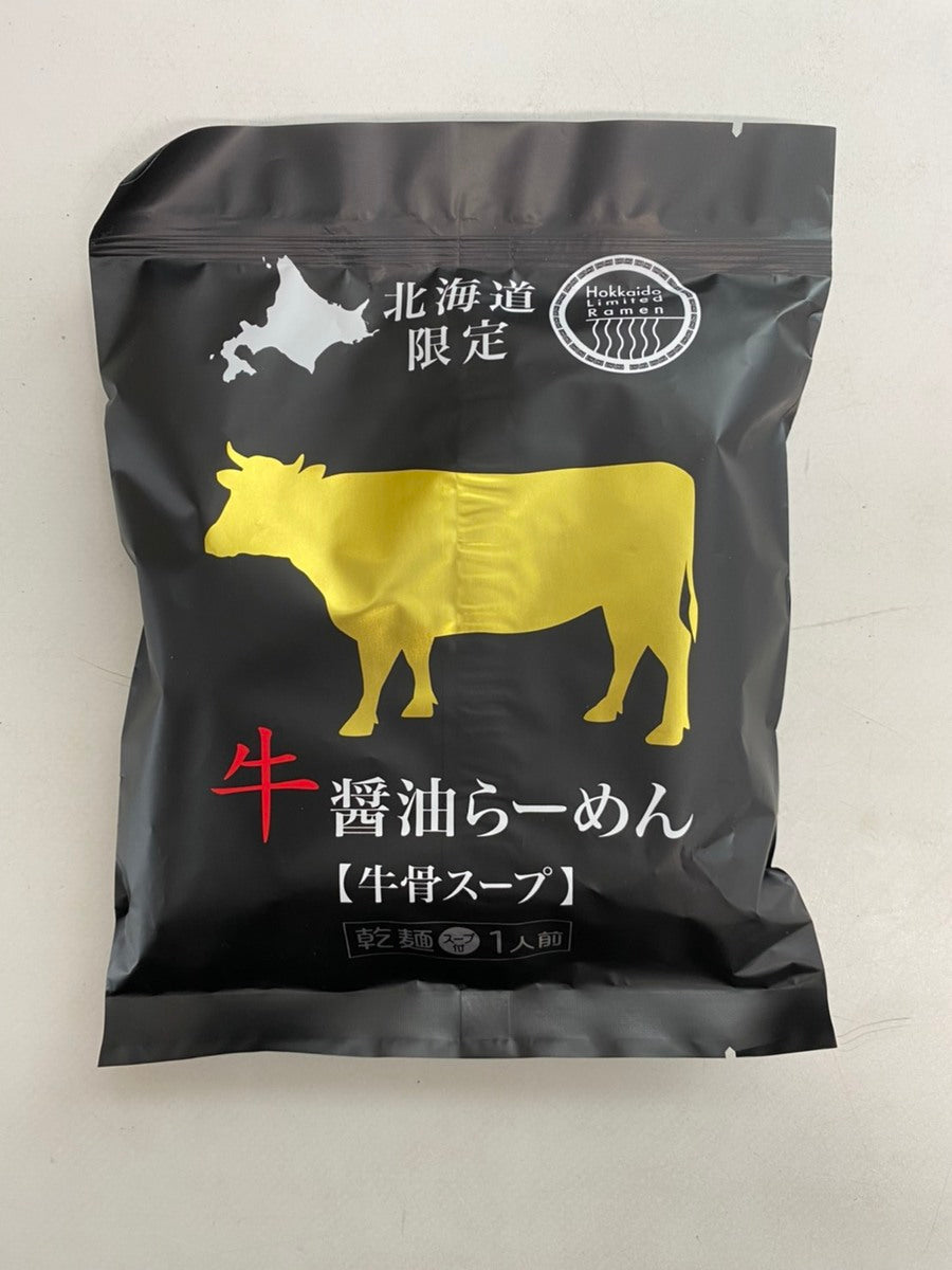 牛醤油ラーメン 2個セット メール便 送料無料 北海道限定 乾麺 スープ付き 牛骨スープ お土産 ギフト プレゼント 簡単調理