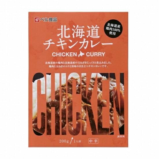カレー レトルト ベル食品 北海道 チキンカレー(中辛) ×5個セット 北海道産 プレゼント お土産 手土産 鶏肉 ギフト