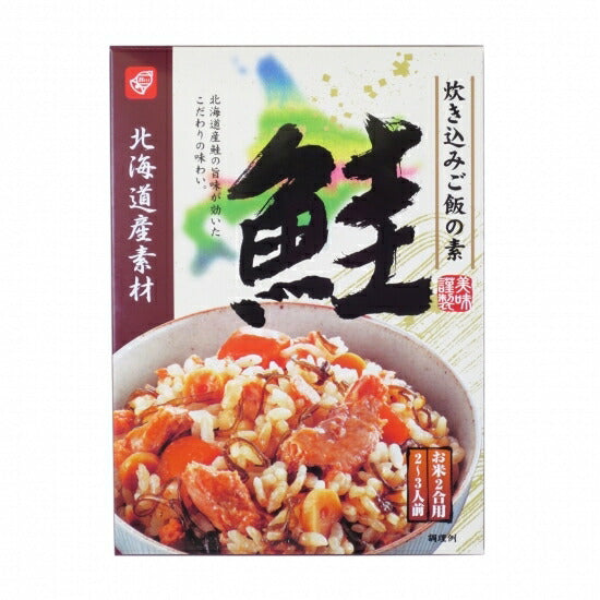 ベル食品 北海道産素材 炊き込みご飯の素 鮭 180g 2個セット メール便 送料無料 北海道産 炊き込みご飯 まぜご飯 お土産 手土産 プレゼント