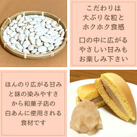 500g 八戸市南郷産 乾燥白花豆 農薬・化学肥料不使用