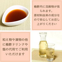 100ml×3本 南部町産 白梅酢 無農薬豊後梅使用 無添加 無着色