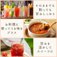 500ml×2本 無添加トマトジュース ギフト カルテット1.0 100%ストレート