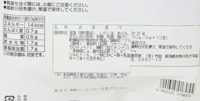 【3人シェア買いでお得】2個セット 選べるお茶漬け 漁師のごはん あご茶漬け かに茶漬け