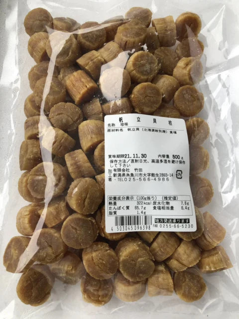 貝柱 干し ほたて 貝柱 500g 超大粒 サイズS 1等検 北海道産 高級品 国産 国内産 北海道産高級貝柱 ホタテの貝柱 ギフト