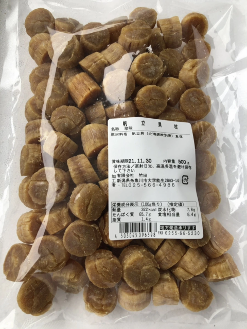【3人シェア買いでお得】貝柱 干し ほたて 貝柱 500g 超大粒 サイズS 1等検 北海道産 高級品 国産 国内産 北海道産高級貝柱 ホタテの貝柱 ギフト