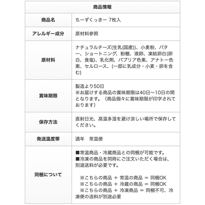 北海道ちーずくっきー Kコンフェクト 北海道産 リーフパイ お菓子 おやつ お土産 贈り物 ギフト 手土産 プレゼント お茶請け 人気 銘菓