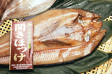 開きほっけ 中 野尻正武商店 北海道産 知床 自然遺産 干物 焼き魚 おかず ご飯のお供 肴 お酒 ビール おつまみ お取り寄せ お土産 ギフト