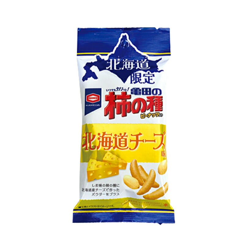 北海道限定 柿の種 チーズ風味 56g×20袋セット 送料無料 限定菓子 北海道 お土産 プレゼント ギフト チーズ お取り寄せ