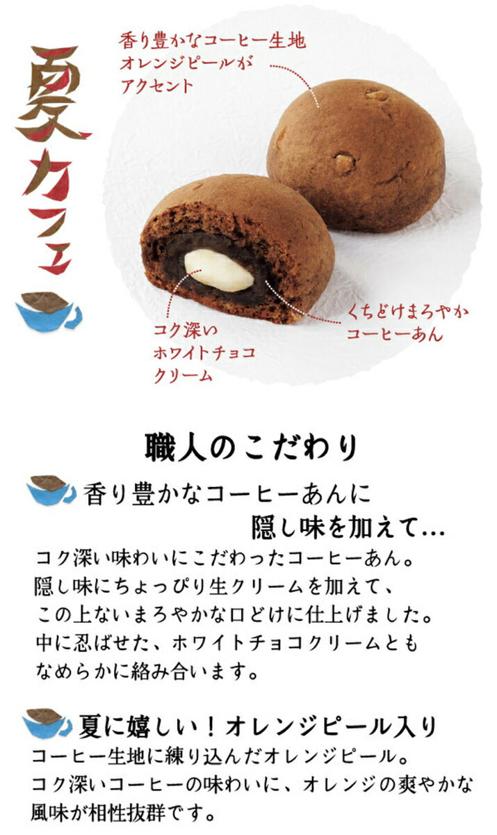 期間限定 柳月 月ふわり 夏カフェ&夏レモン 4個入 (各2個入) ×3個セット 送料無料 送料込み 北海道 お土産 カステラ 饅頭 あんこ レモン はちみつ コーヒー チョコ 焼き菓子 お茶請け ギフト 贈り物 プレゼント お取り寄せ