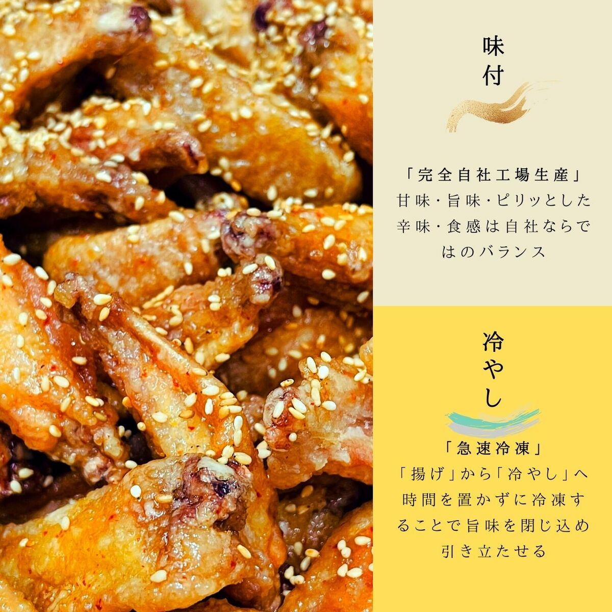 冷やして食べる鶏皮&手羽先4種セット