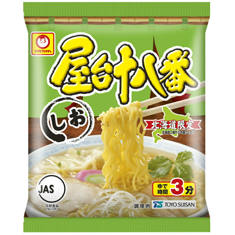マルちゃん 屋台十八番しお 95g×5食入 6袋セット 1ケース 北海道限定 乾燥麺 袋麺 即席麺 あきのこない味 インスタントラーメン