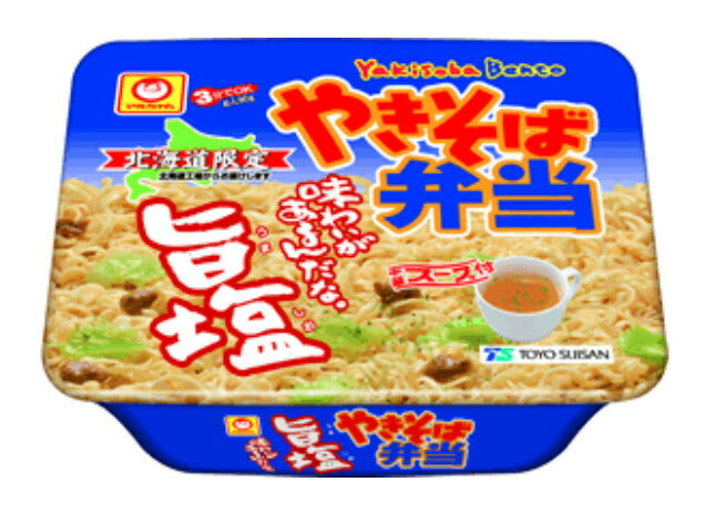 マルちゃん やきそば弁当 旨塩 12個セット 1ケース 送料無料 北海道限定 カップ焼きそば 太麺 ソース 帰省 プレゼント ギフト 人気 東洋水産