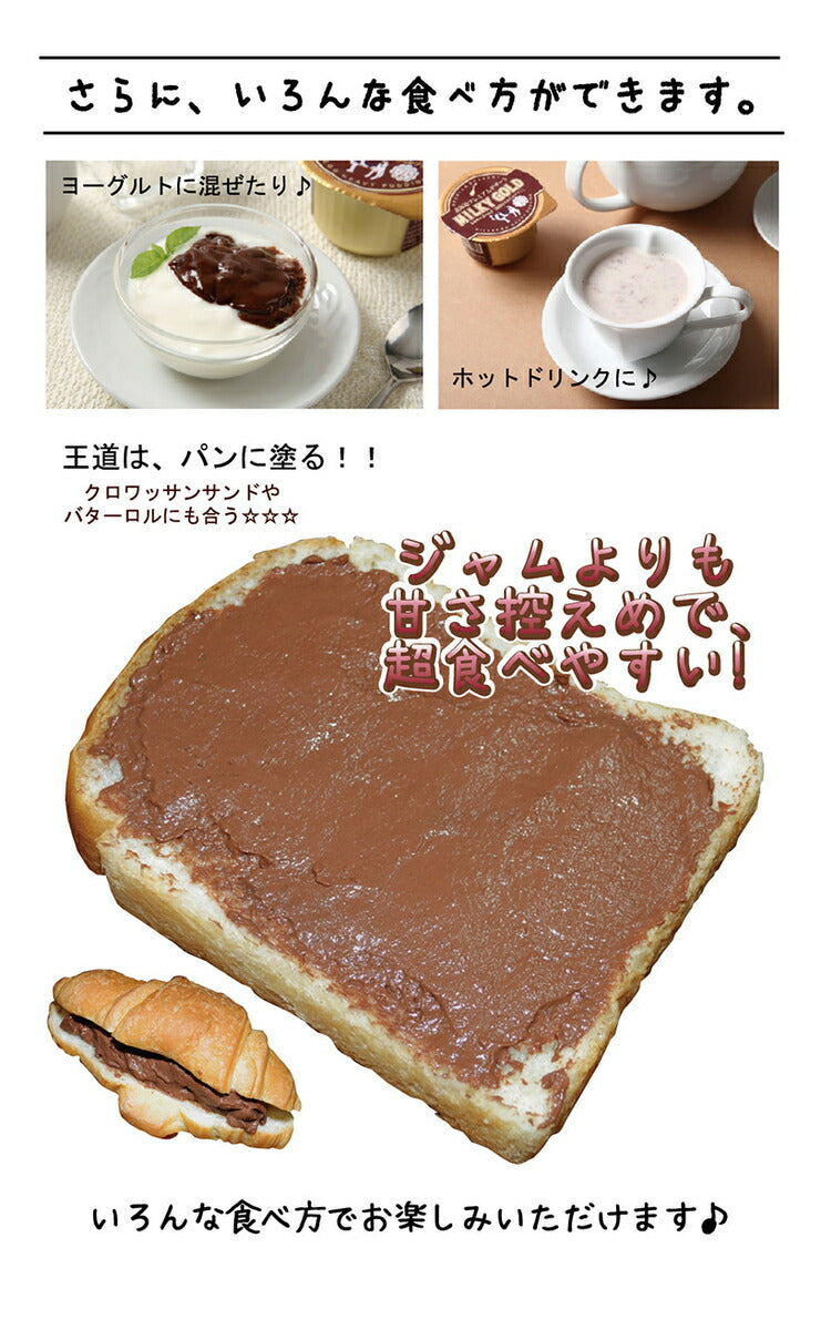 ミルキーゴールドチョコ 1個入×3個セット 送料無料 北海道 お土産 プリン 濃厚 なめらか パンに塗っても美味しい チョコ 話題 有名 北海道産 スイーツ お菓子 洋菓子 デザート 手土産 プレゼント 贈り物 ギフト 青華堂