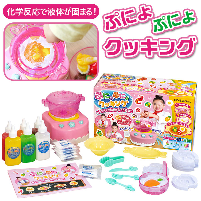 【6色セット・玩具】 エジソンママ EDISON mama ぷにょぷにょクッキング 通販 料理 女の子 ままごと ごっこ 作る おもちゃ 玩具 知育 液体 化学反応 固まる こども 子供 子ども 女児 勉強 自由研究