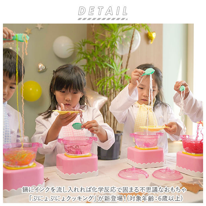 【6色セット・玩具】 エジソンママ EDISON mama ぷにょぷにょクッキング 通販 料理 女の子 ままごと ごっこ 作る おもちゃ 玩具 知育 液体 化学反応 固まる こども 子供 子ども 女児 勉強 自由研究