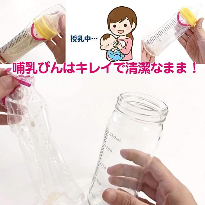 【おまけ付き!】カネソン(Kaneson) 哺乳びん用インナーバッグ(20枚入) 日本製 食品衛生法適合品 時短で衛生的 外出、夜間授乳、災害備蓄
